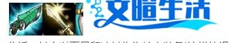 迅捷斥候 提莫的玩法攻略