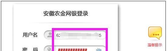 安徽省农村信用社网上银行怎么登录