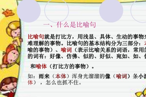 喻词有哪些？