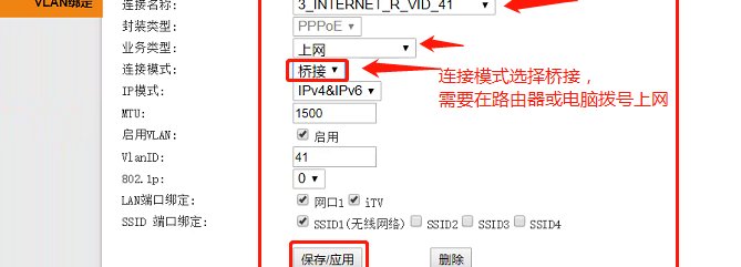 天翼网关怎么设置才能正常上网?