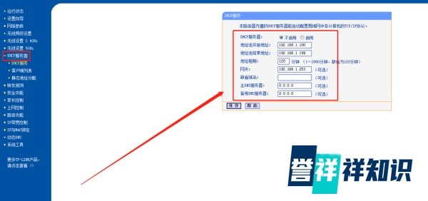 IP地址与网络上的其他系统有冲突怎么办