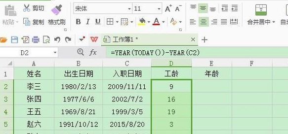 如何用year函数计算工龄????