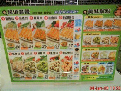 四海游龙的介绍