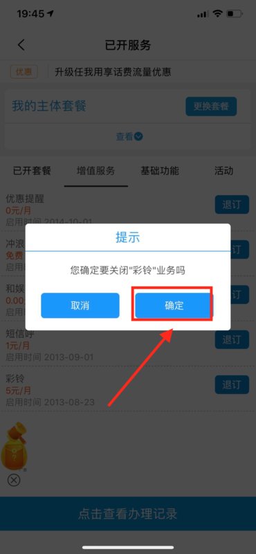 如何取消彩铃，（我打过去10086，他说我没有开通彩铃，但是我的手机还是有彩铃）