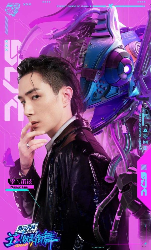 《这！就是街舞5》官宣：王一博和韩庚回归，刘雨昕创造两个历史