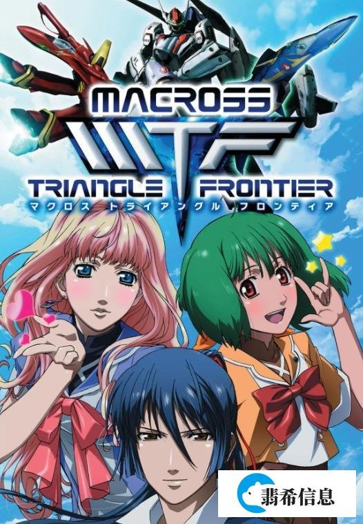 《超时空要塞Macross》—你可曾记得那回荡在宇宙中的情歌与爱