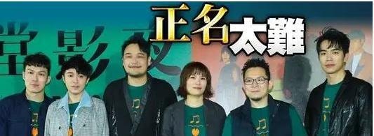 几经波折，吴青峰终于拿回苏打绿商标权