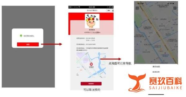 苏州开市客开业预约指南(时间+方式+步骤)