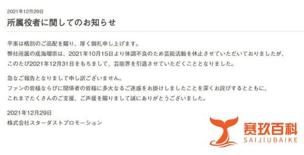 声优成海瑠奈宣布引退，《偶像大师：闪耀色彩》将更换三峰结华声优！