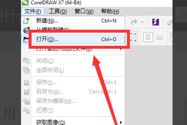 coreldrw怎么打开cdi格式文件