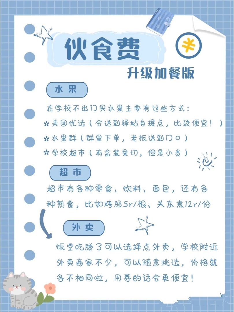 在深圳大学生活多少生活费合适