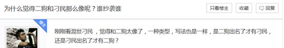 《大刁民》一书是抄袭《陈二狗的妖孽人生》吗？