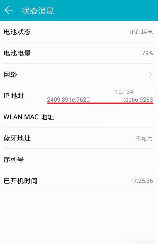 怎么设置手机的IP地址