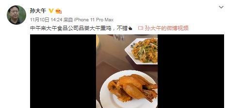 企业家孙大午“二进宫”，员工：凌晨被带走，非常突然