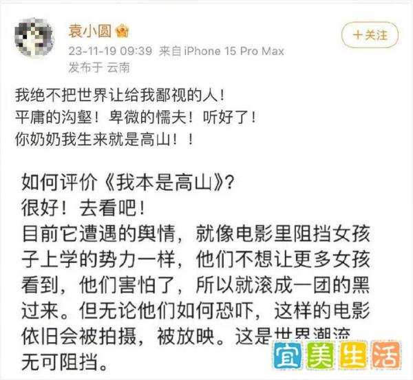 舆论如何看待《我本是高山》争议？