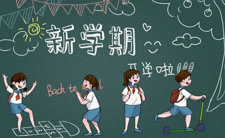 适合开学发的搞笑句子