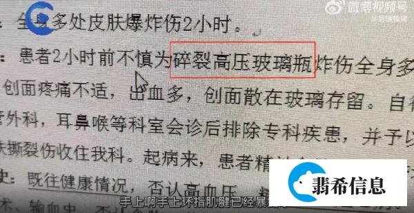 警钟长鸣!高校实验室再发生爆炸,深圳一博士生颈动脉险被扎穿!