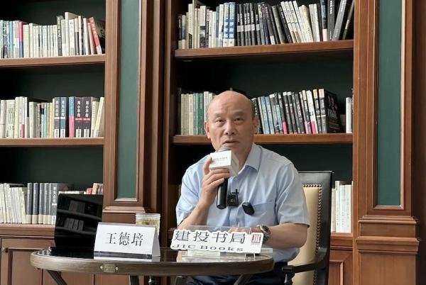 王德培简介及最新动态【著名宏观经济专家】| 邀请