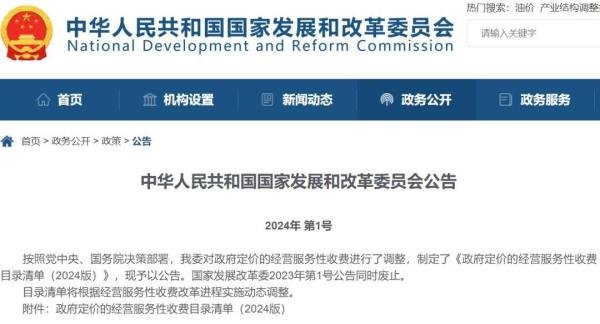 国家发改委公布最新刷卡手续费标准！