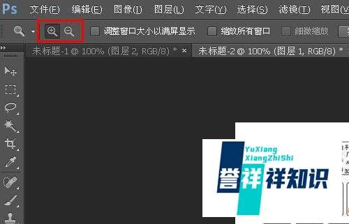 photoshop放大缩小有什么快捷键