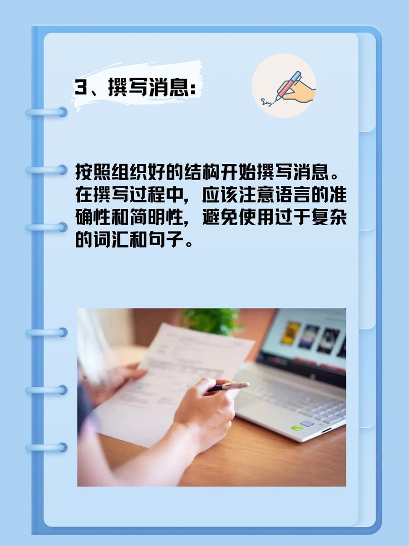 消息怎么写