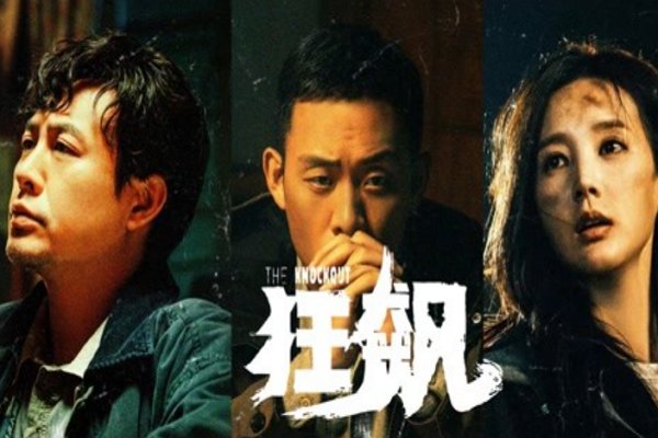 狂飙中徐江怎么死的