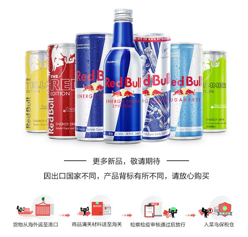 红牛5元还是6元一罐