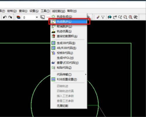 CAXA线切割如何设置切割轨迹?