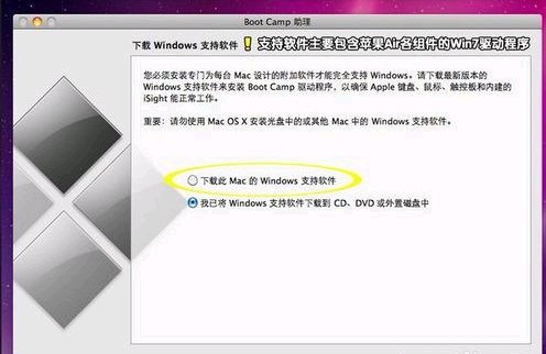 苹果电脑怎么直接装win7系统