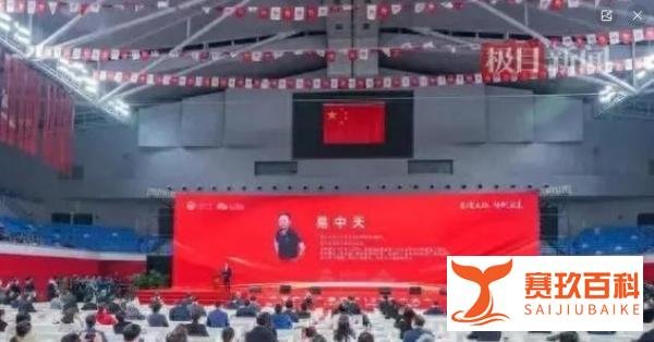 易中天称雷军捐13亿让他深感惭愧 校庆献诗换100万元捐赠