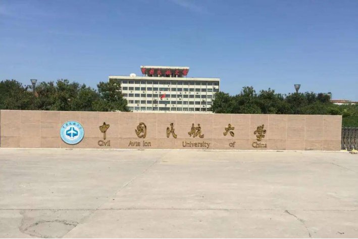 2023年中国民航大学入取最低分数线是多少