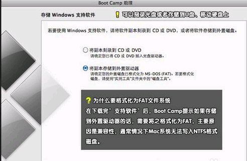 苹果电脑怎么直接装win7系统