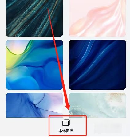 华为手机微信图标怎么换？
