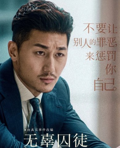 无辜的意思