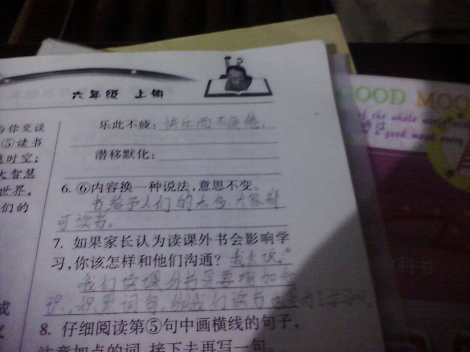 最好的基本解释