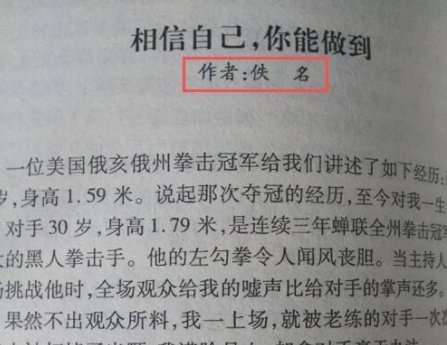 问一下侠名指的是谁呢??
