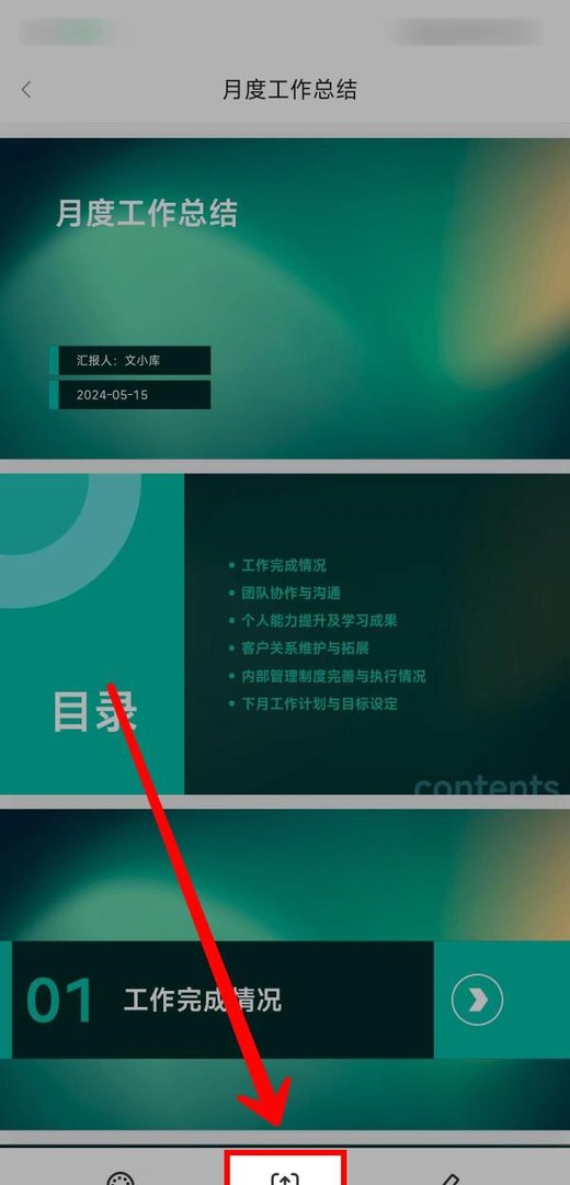百度文库怎样输入主题一键生成PPT