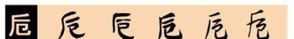 说“卮”:小酌一卮幽兴足
