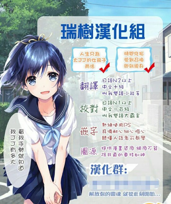 谁知道这个瑞树汉化组是什么鬼，又是什么梗？很奇怪吗？