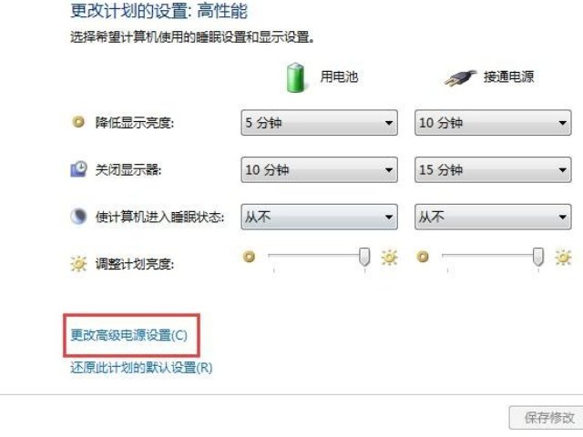 华硕电脑怎么把电池保养模式改回充满模式?
