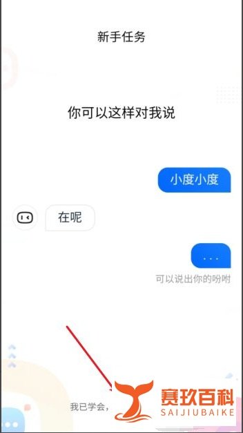 小度智能音箱Play怎么用