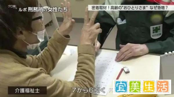 为了养老,日本独居老人竟频繁故意犯罪入狱...