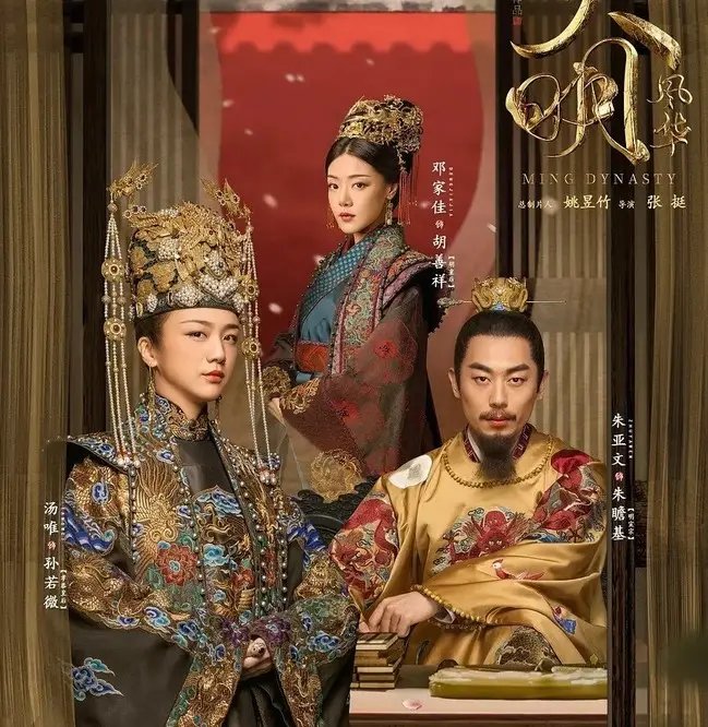 《山河月明》积压4年终上线,这部剧的口碑能否超过《大明风华》?