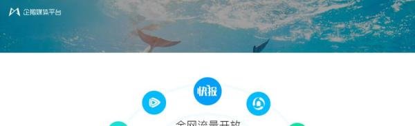 怎么注册企鹅媒体平台？