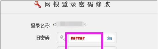 安徽省农村信用社网上银行怎么登录