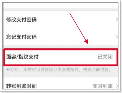 华为mate60pro可以用微信面容支付吗