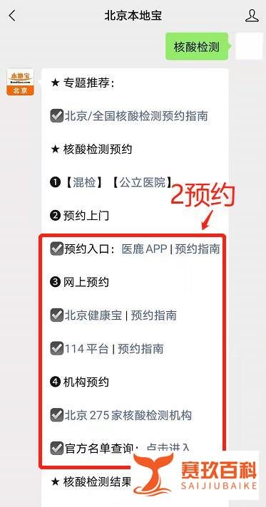 北京核酸检测费用再次降价 26日启用新标准