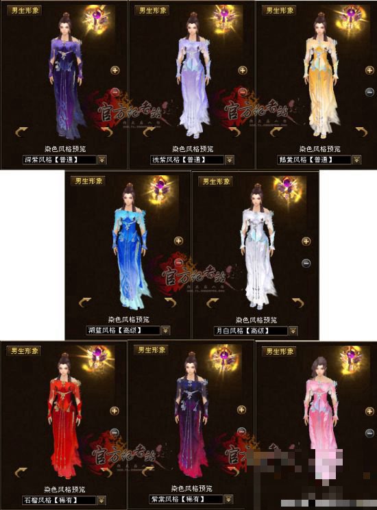 天龙八部衣服配饰哪个好看