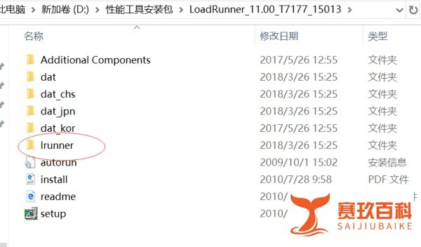 安装Loadrunner11提示缺少vc2005_sp1_with报错