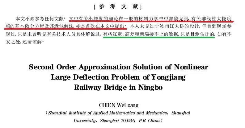 外文文献的参考文献是什么格式